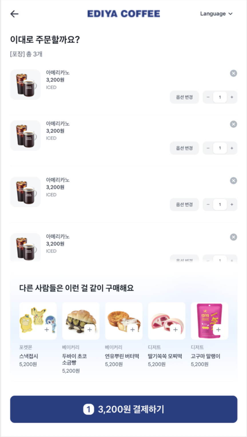 키오스크 애드온 팝업 — 장바구니
